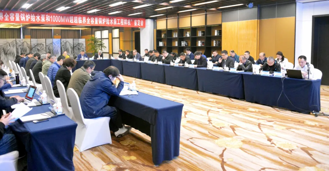 沈鼓核电泵“600MW超(超)临界锅炉给水”产品和“1000MW超超临界全容量锅炉给水泵”工程样机通过中通协鉴定