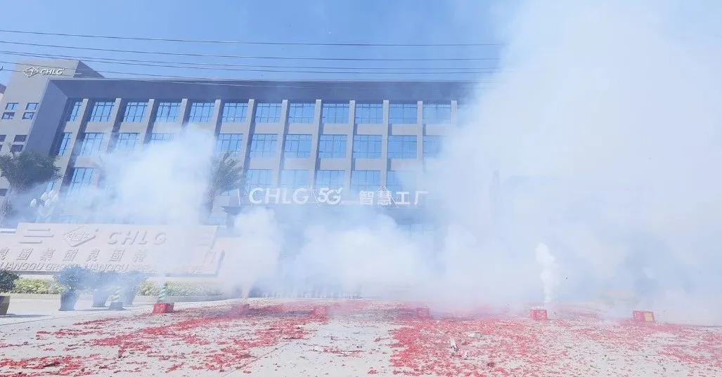 良固阀门集团5G智慧工厂综合办公区入驻仪式圆满举行