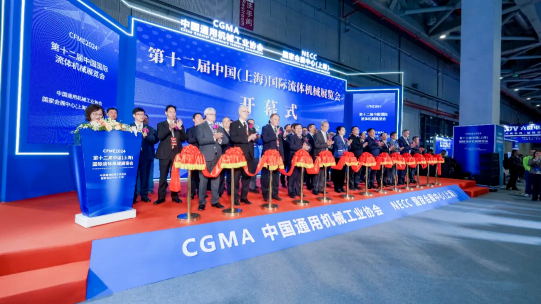 第十二届中国（上海）国际流体机械展览会盛大启幕